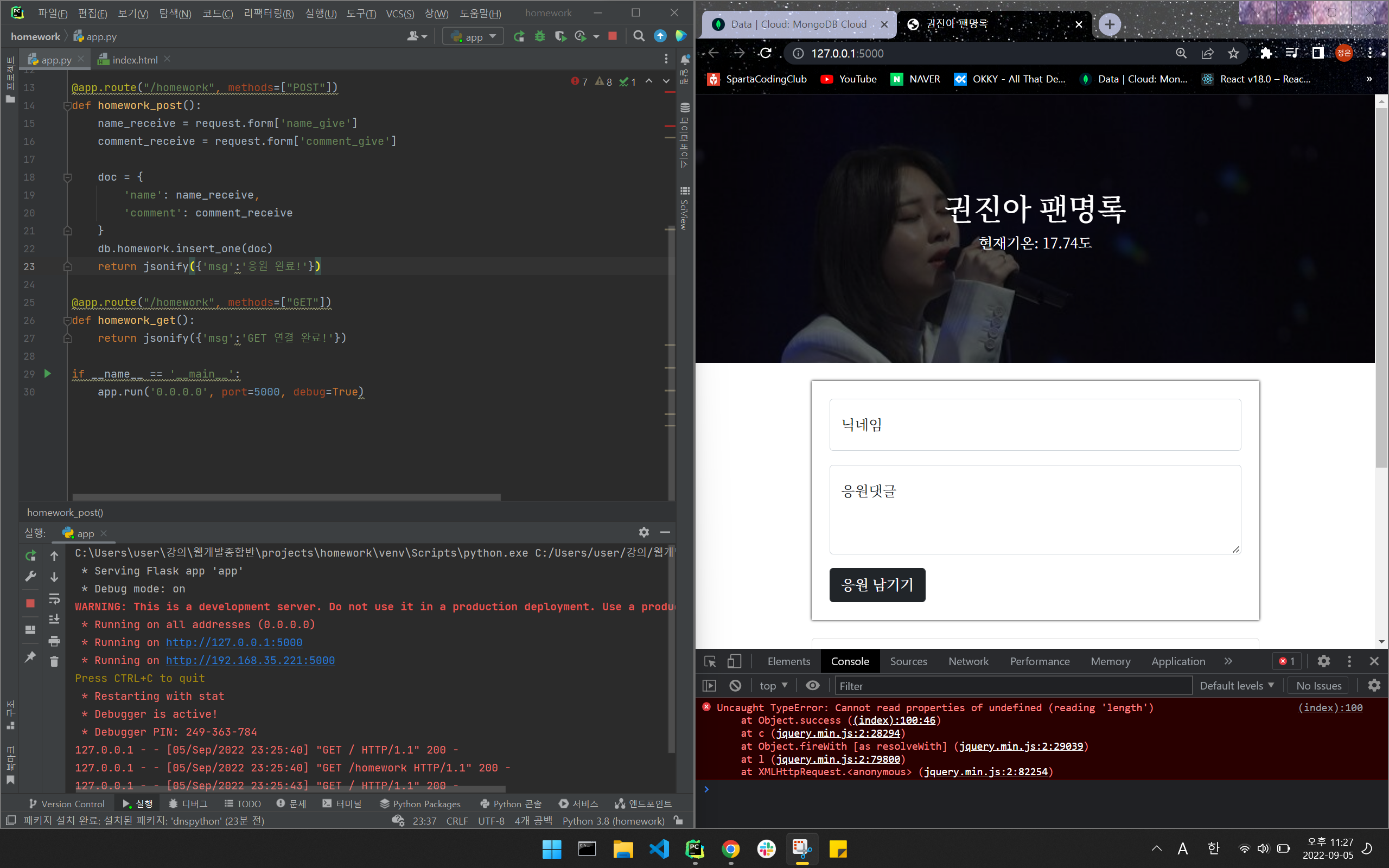 스파르타 즉문즉답